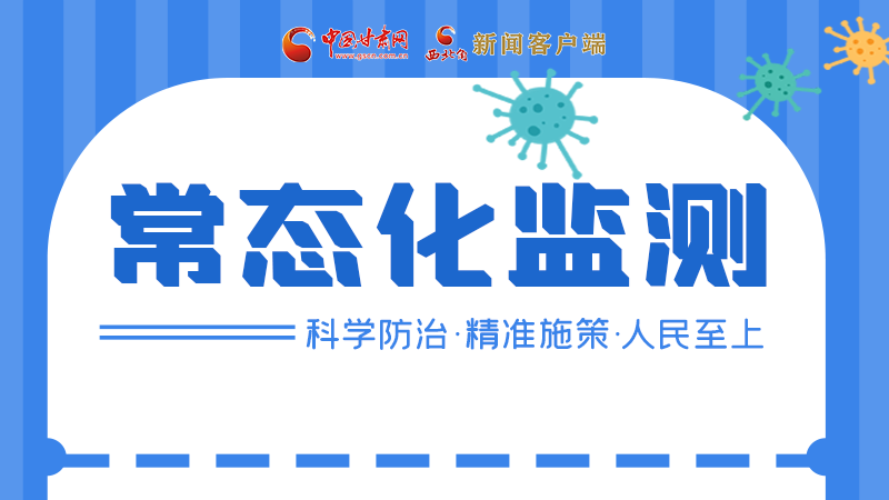 海報(bào)|如何做好常態(tài)化核酸監(jiān)測(cè)？最新要求來(lái)了