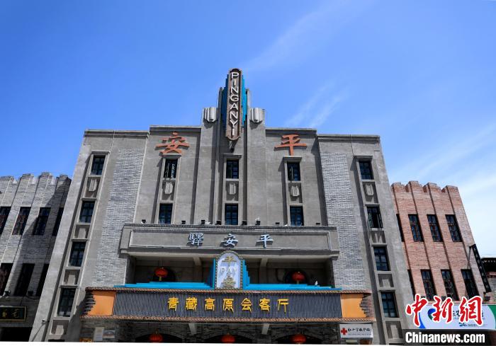 圖為平安驛·河湟民俗文化體驗地的建筑?！⊙Φ?攝