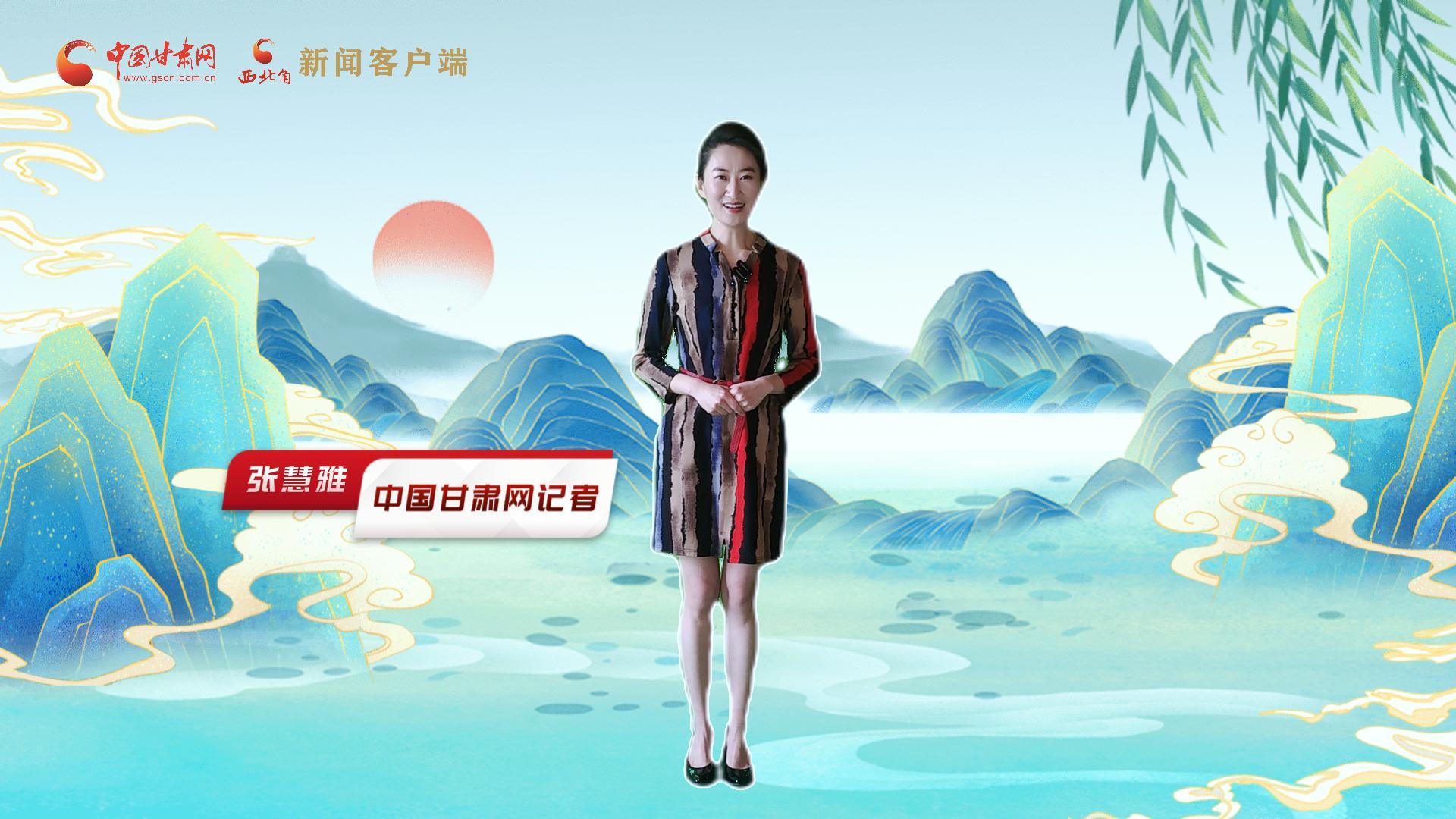 【聚焦2024甘肅兩會】有信心有底氣，同心聚力向未來！