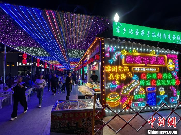 圖為“西涼不夜城”燈光點(diǎn)亮夜空?！〈魑牟?攝</p><p>