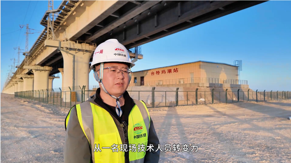 中鐵二十一局格庫(kù)鐵路（新疆段）擴(kuò)能改造工程S2標(biāo)項(xiàng)目蔡倫：14年奮斗，從現(xiàn)場(chǎng)技術(shù)到項(xiàng)目總工程師的跨越