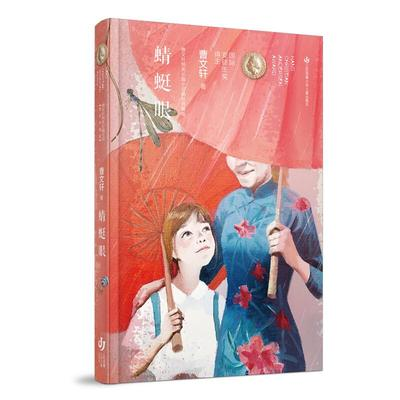 新華薦書|曹文軒心中位置最高的一本書，一起來看看