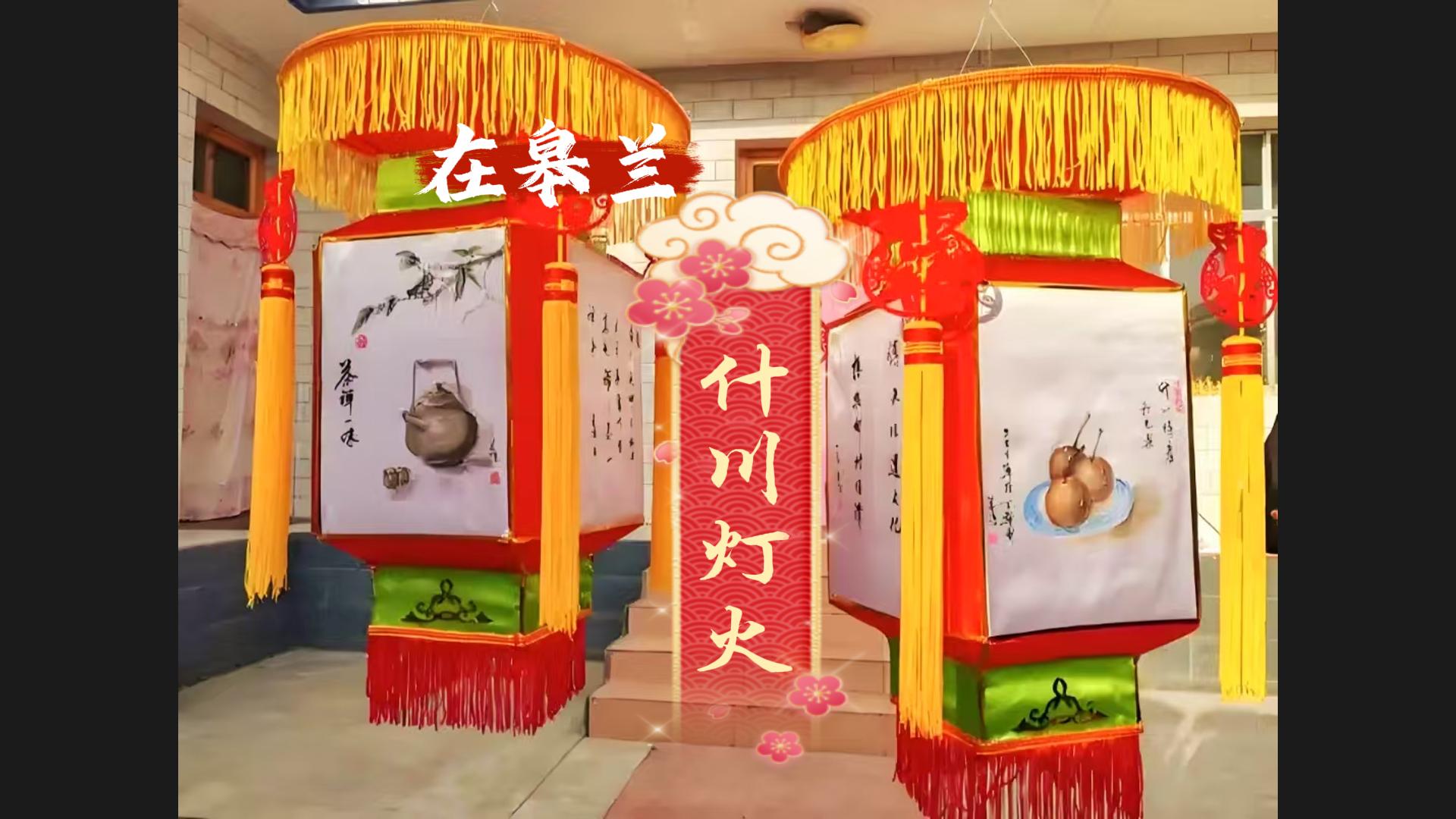 文化中國行|“什川燈火”，盞盞花燈點(diǎn)亮千年非遺文化魅力