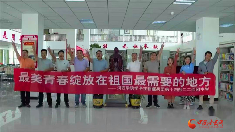 石榴花兒向西開(kāi) 支教接力筑邊疆